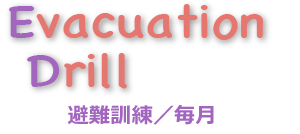お誕生日会/毎月